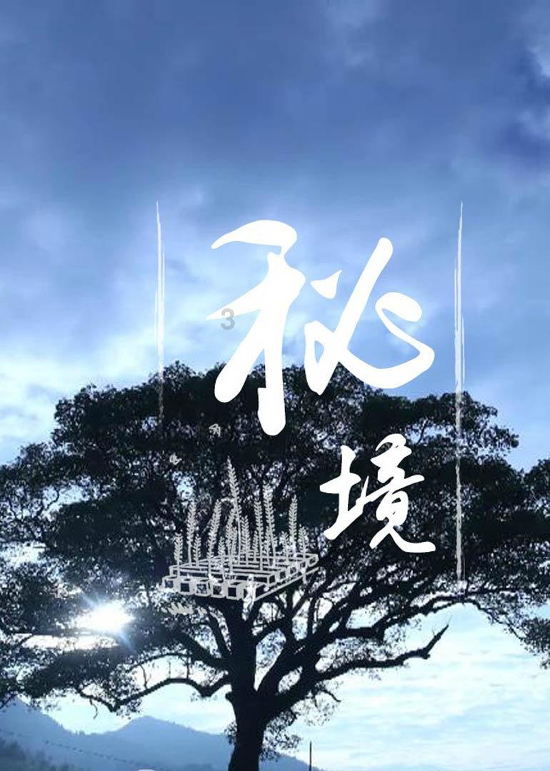 燃烧的蔬菜4新鲜战队