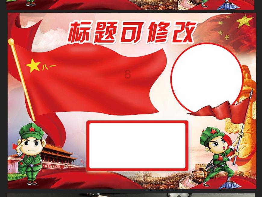 逗小猴开心系列190