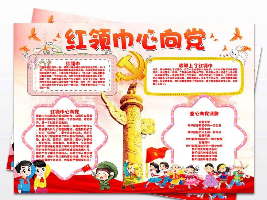 中国宝武在上交所成功发行全国首单科技创新低碳转型“一带一路”公司债券